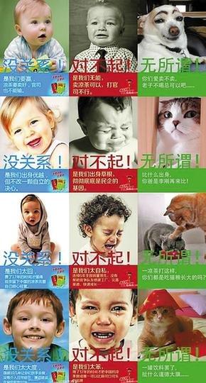 加多宝斗嘴王老吉：加多宝“对不起”王老吉“没关系”网友“无所谓”