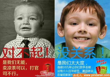 加多宝斗嘴王老吉：加多宝“对不起”王老吉“没关系”网友“无所谓”