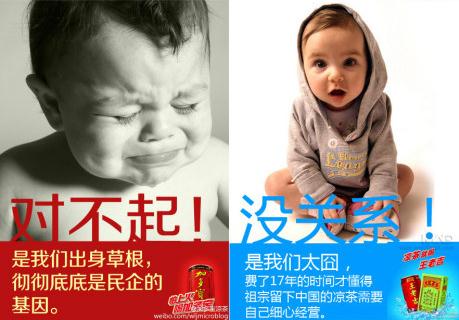 加多宝斗嘴王老吉：加多宝“对不起”王老吉“没关系”网友“无所谓”