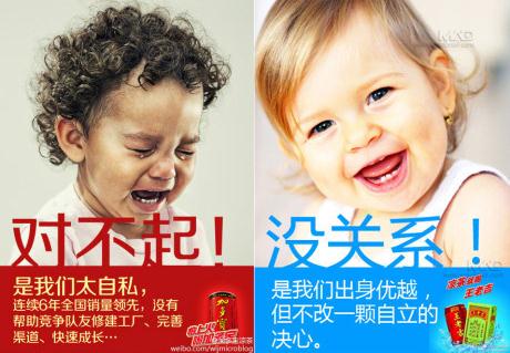 加多宝斗嘴王老吉：加多宝“对不起”王老吉“没关系”网友“无所谓”