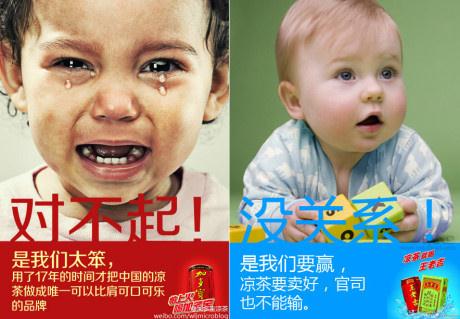 加多宝斗嘴王老吉：加多宝“对不起”王老吉“没关系”网友“无所谓”