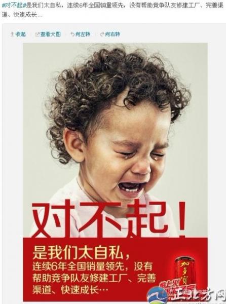 加多宝对不起体PK王老吉没关系体，加多宝斗嘴王老吉走红图