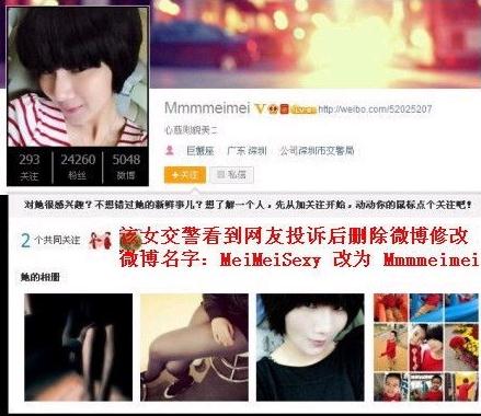 深圳女交警叶慧娴微博晒飙车图被罚,深圳交警“扣6分罚款2000元”