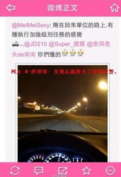 深圳女交警叶慧娴微博晒飙车图被罚,深圳交警“扣6分罚款2000元”