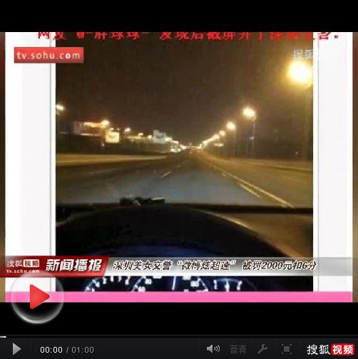 深圳女交警叶慧娴微博晒飙车图被罚,深圳交警“扣6分罚款2000元”