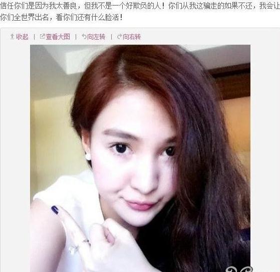 郭美美微博传竖中指照，声称“不好欺负”要让某些人没脸活，网友评颤抖吧干爹们。