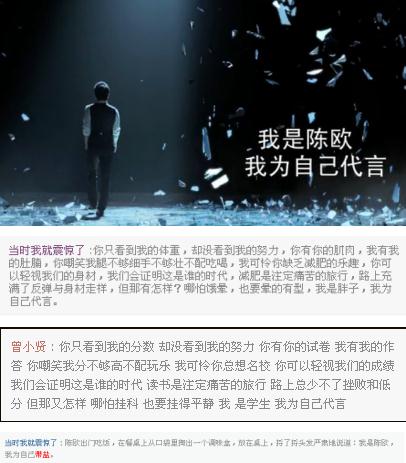 励志商业广告引大学生共鸣，网友神级改编各种陈欧体为自己代言