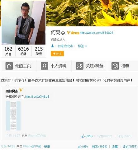 刘谦经纪人：春晚李云迪提出找力宏，李云迪经纪人暂无回应