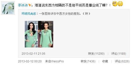 李冰冰金马奖撞衫调侃中西方女性的差别：隔着事业线微博截图(图)