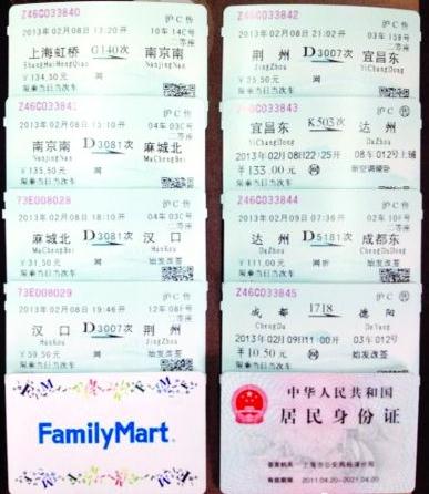 春运复旦大学博士生买8张火车票曲线回家，乘车途中转车7次