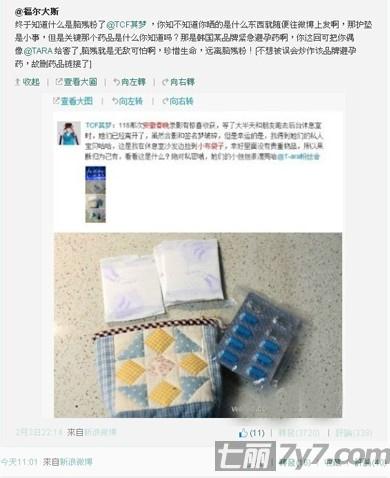 韩国当红女团T-ara组合演出带避孕药,粉丝求签名意外捡到避孕药