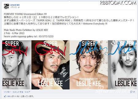 滨崎步御用知名摄影师leslie kee贩卖明星裸体写真被捕