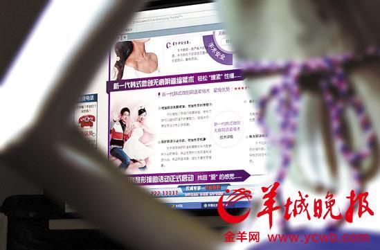 东莞“剩女”回家相亲急修补处女膜,春节前修补处女膜手术暴增三倍