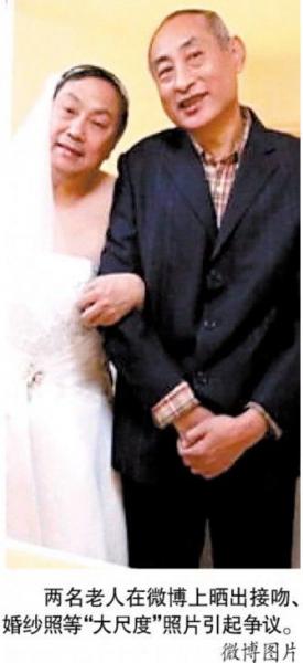 北京平谷两老汉微博高调晒婚纱照秀恩爱，称几天后将结婚(图)