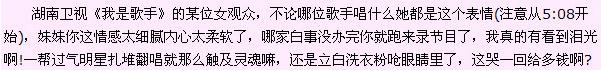 湖南卫视芒果台《我是歌手》泪点女成功抢镜,陶醉哥被封表情帝