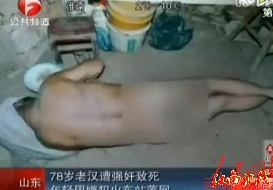 山东滕州78岁老汉遭年轻男子木棍砸晕并强奸性虐致死[图]