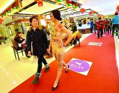 南京人体彩绘美女裸奔售黄金，裸女胸部绘金蛇展示金价裸奔