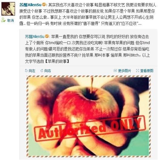 苏醒微博回应殴打情敌李炜事件,隐晦承认遭李炜偷女友夏航燕