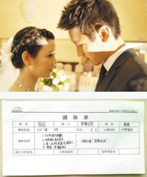 蓝颜请假条爆红，现实版柯景腾感动网友，网友评很霸气很有爱