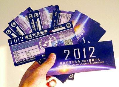 天猫“末日船票”卖家，两个月卖“船票”赚了60万，不信有末日