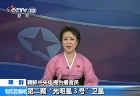 朝鲜女主播激昂播报朝鲜成功发射卫星光明星3号，连说思密达