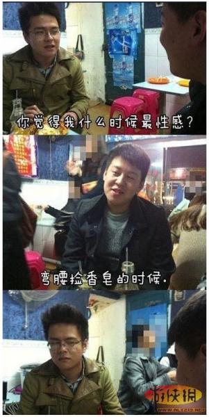男屌丝对话体恶搞表情图爆红，男吊丝对话网友称表情欠抽眼神内涵，神对白让人笑抽