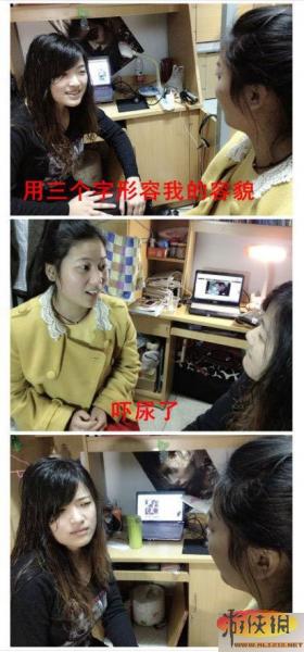 女屌丝对话体恶搞表情图爆红网络,女吊丝对话网友称表情欠抽眼神内涵,神对白让人笑抽