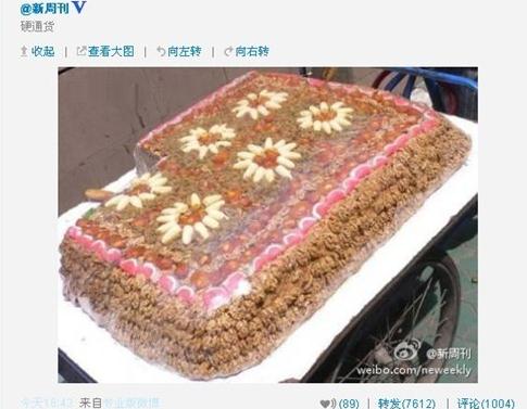 湖南村民买新疆切糕引冲突，警方称被毁切糕值16万，切糕风靡微博被喻“硬通货”