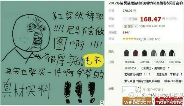 淘宝美工突然辞职现奇葩，淘宝店主捧腹暴走劣作微博走红