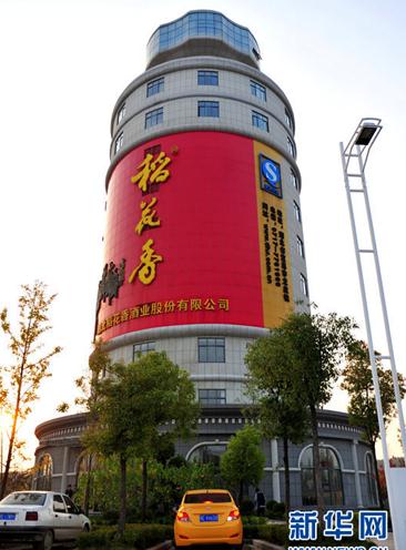 四川宜宾五粮液酒瓶办公楼pk湖北宜昌稻花香酒瓶办公楼，两栋酒瓶办公楼PK看哪个更雷人