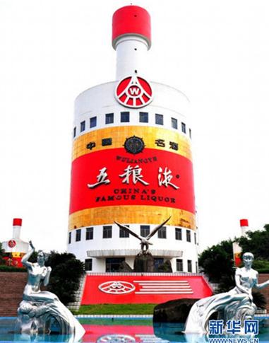 四川宜宾五粮液酒瓶办公楼pk湖北宜昌稻花香酒瓶办公楼，两栋酒瓶办公楼PK看哪个更雷人