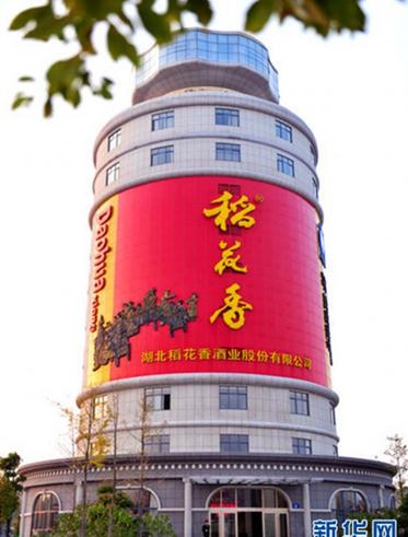 四川宜宾五粮液酒瓶办公楼pk湖北宜昌稻花香酒瓶办公楼，两栋酒瓶办公楼PK看哪个更雷人