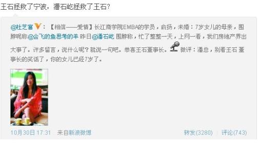 长江商学院logo意为小三集中营，名为学习实为交际交往