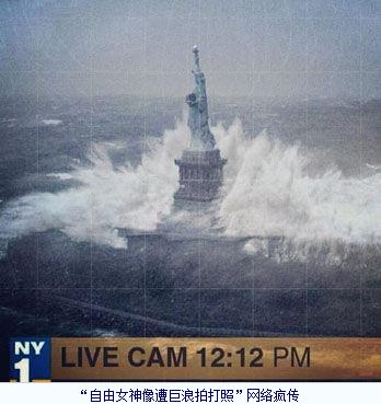 飓风桑迪重创美国，自由女神像被淹照网络疯传，实为网友PS素材电影天后