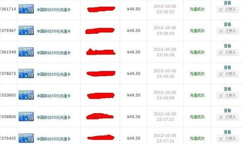 京东漏洞“免费充值”已修复,网传京东商城因漏洞一夜损失2亿元