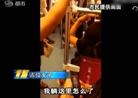 女子深圳地铁霸座爆粗口：“土鳖三，我京城来的官比你大”