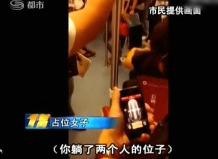 女子深圳地铁霸座爆粗口：“土鳖三，我京城来的官比你大”