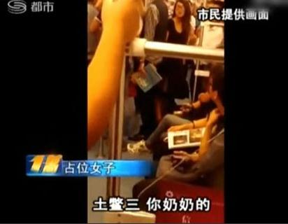 女子深圳地铁霸座爆粗口：“土鳖三，我京城来的官比你大”