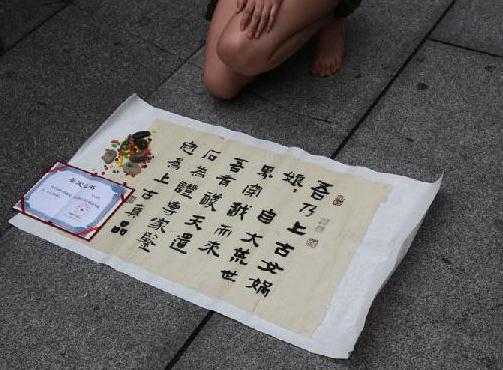 北京西单广场现奇葩女娲娘娘，全裸树叶裹身自称穿越有补天遗石