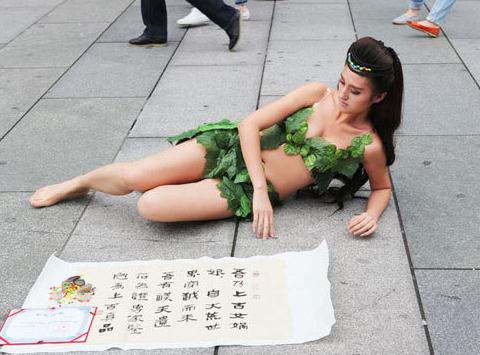 北京西单广场现奇葩女娲娘娘，全裸树叶裹身自称穿越有补天遗石