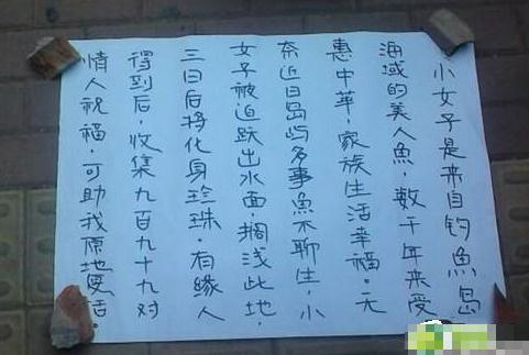 沧州街头蓝色美人鱼自称来自钓鱼岛,疑SG珍珠项链商业炒作