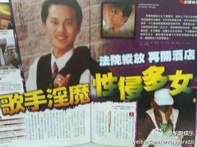 比李宗瑞更可耻！台湾歌手淫魔林威成性侵多名女子逼卖淫