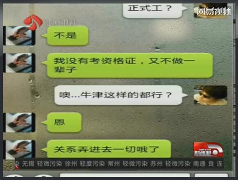 变态90后女教师揪幼童双耳离地20厘米，网友人肉搜索出女教师多张虐童照