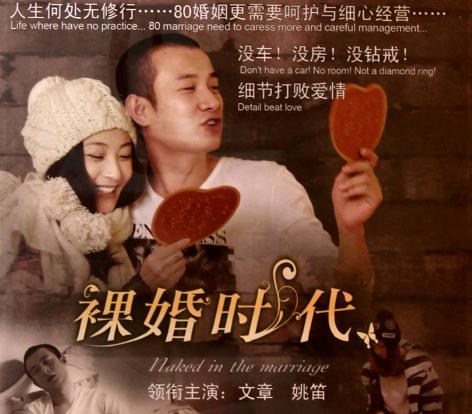 裸婚时代文章经典语录