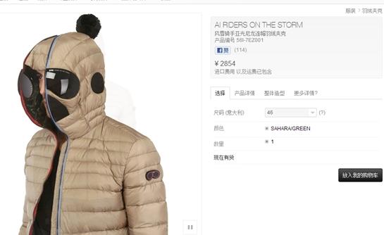 谷歌(Google)牌羽绒服是假消息，实为页面有Goggle字样闹乌龙