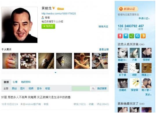 黄秋生用“苍蝇与屎”比喻罗志祥与粉丝,罗志祥怒斥致骂战升级,黄秋生退出微博