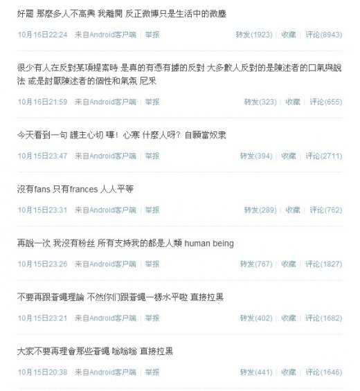 黄秋生用“苍蝇与屎”比喻罗志祥与粉丝,罗志祥怒斥致骂战升级,黄秋生退出微博