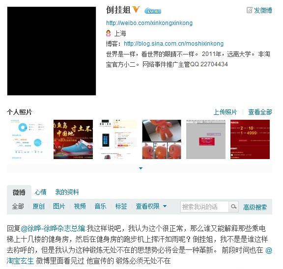 地铁倒挂姐事件：倒挂姐地铁倒立露底裤狂玩IPad平板电脑游戏