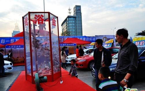 哥洗的是“金钱浴”,山东日照汽车展商家推“金钱浴”促销