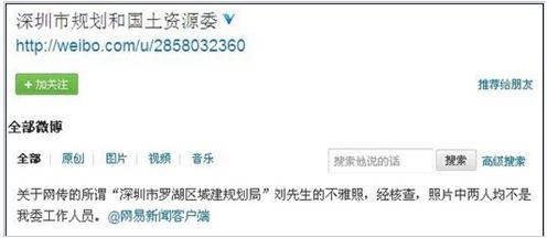 深圳公务员办公室不雅照疯传,身份曝光原是老板会计淫乱照